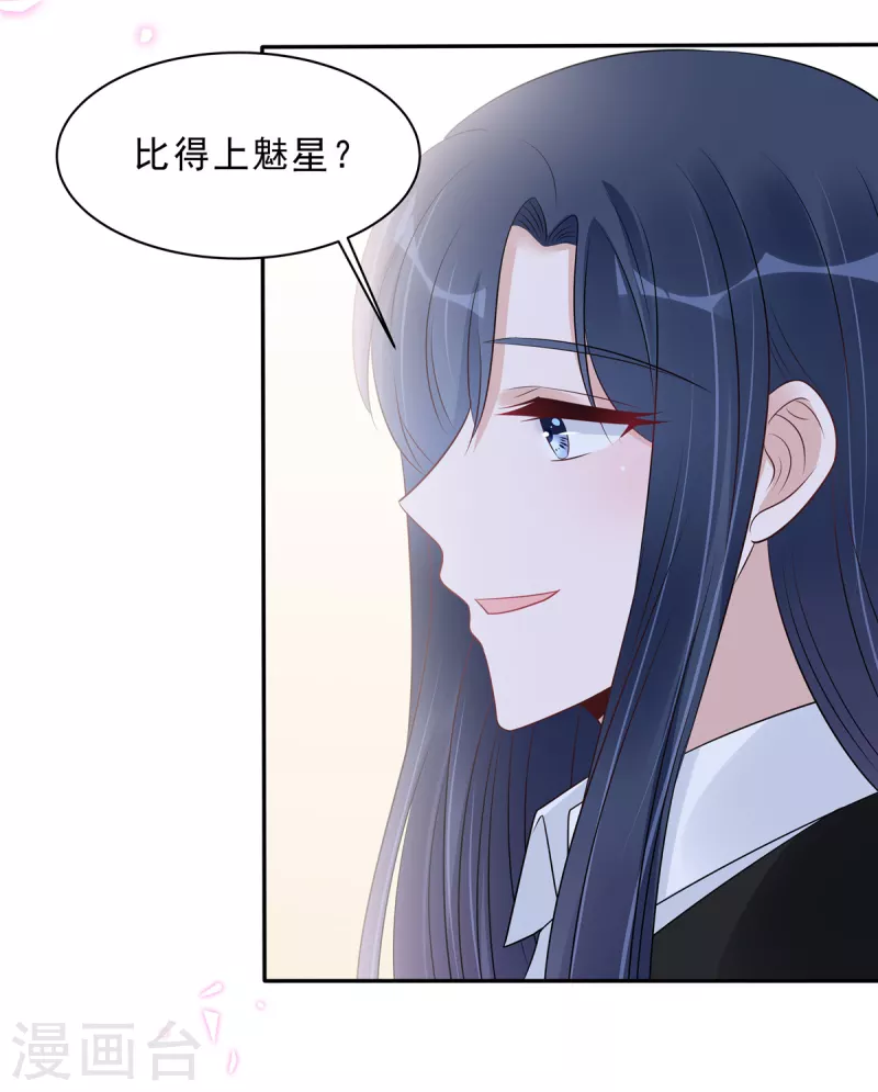第108话 路总的猛烈追求？-第110话