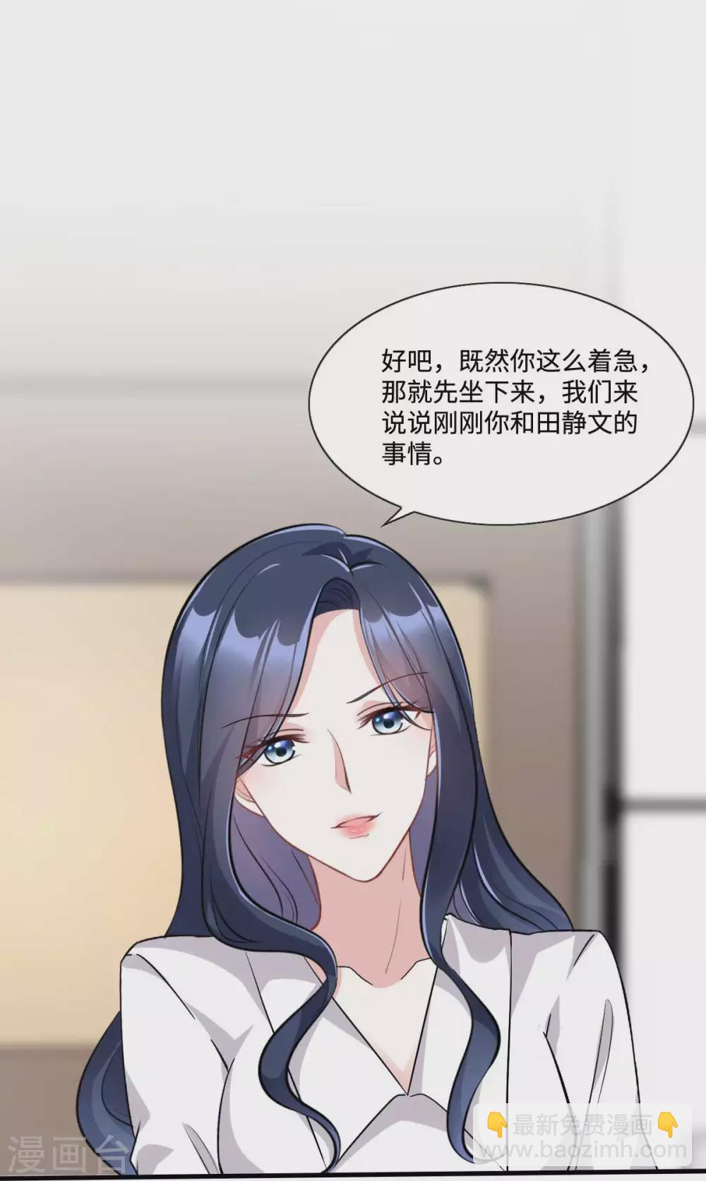 第11话 吃相不要太难看-第12话
