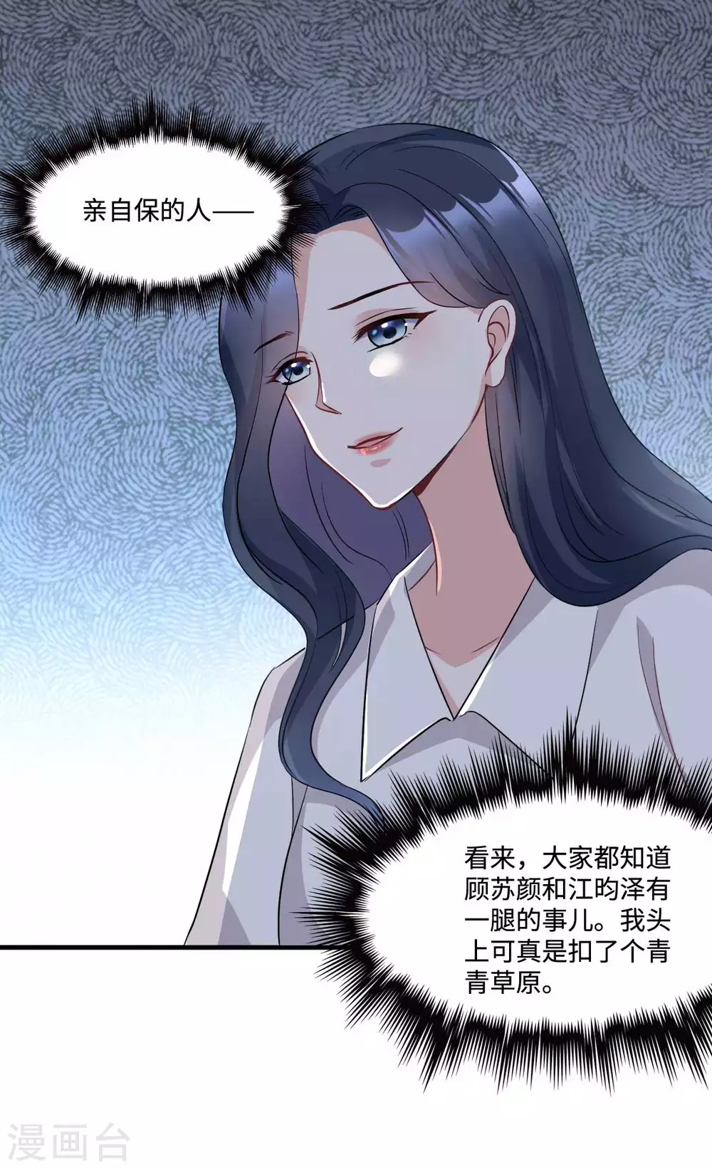 第11话 吃相不要太难看-第12话