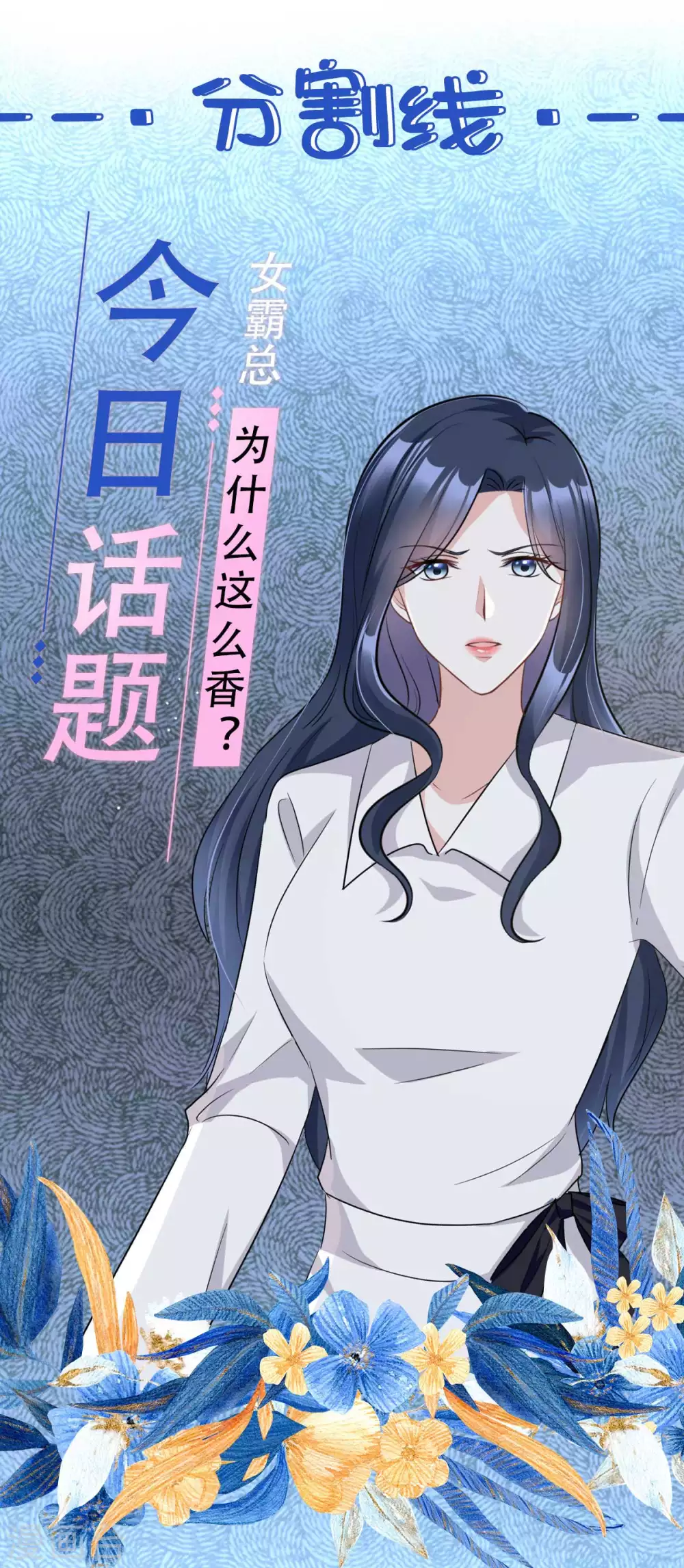 第11话 吃相不要太难看-第12话
