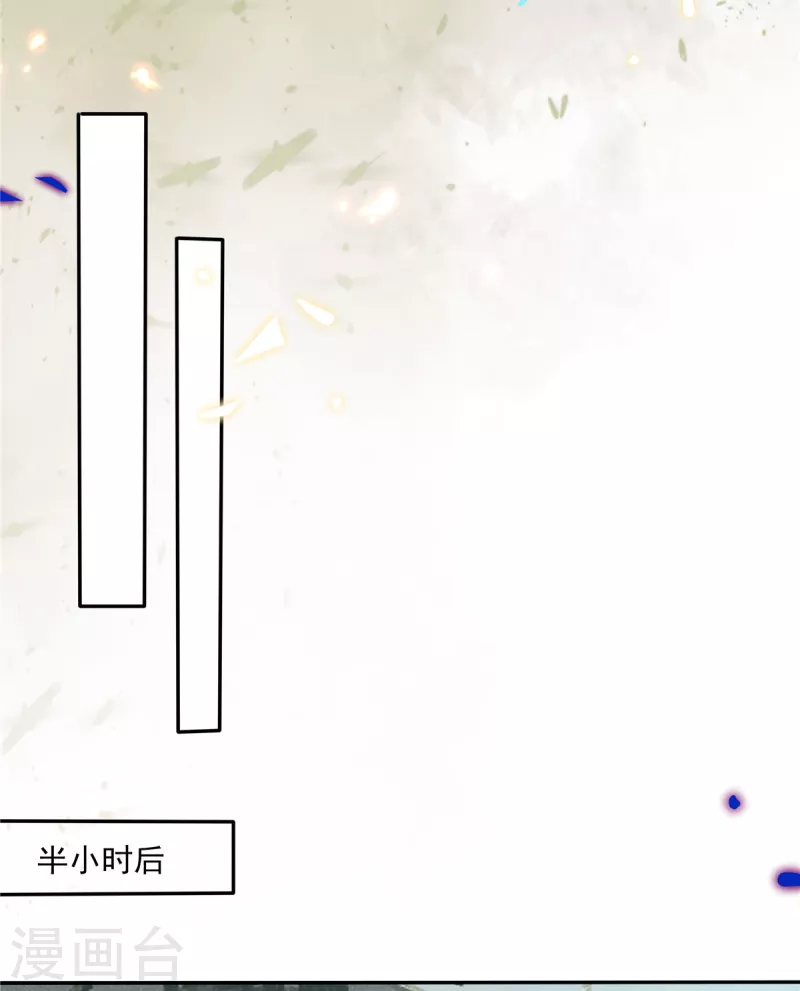 第110话 没事宝贝，我在！-第112话