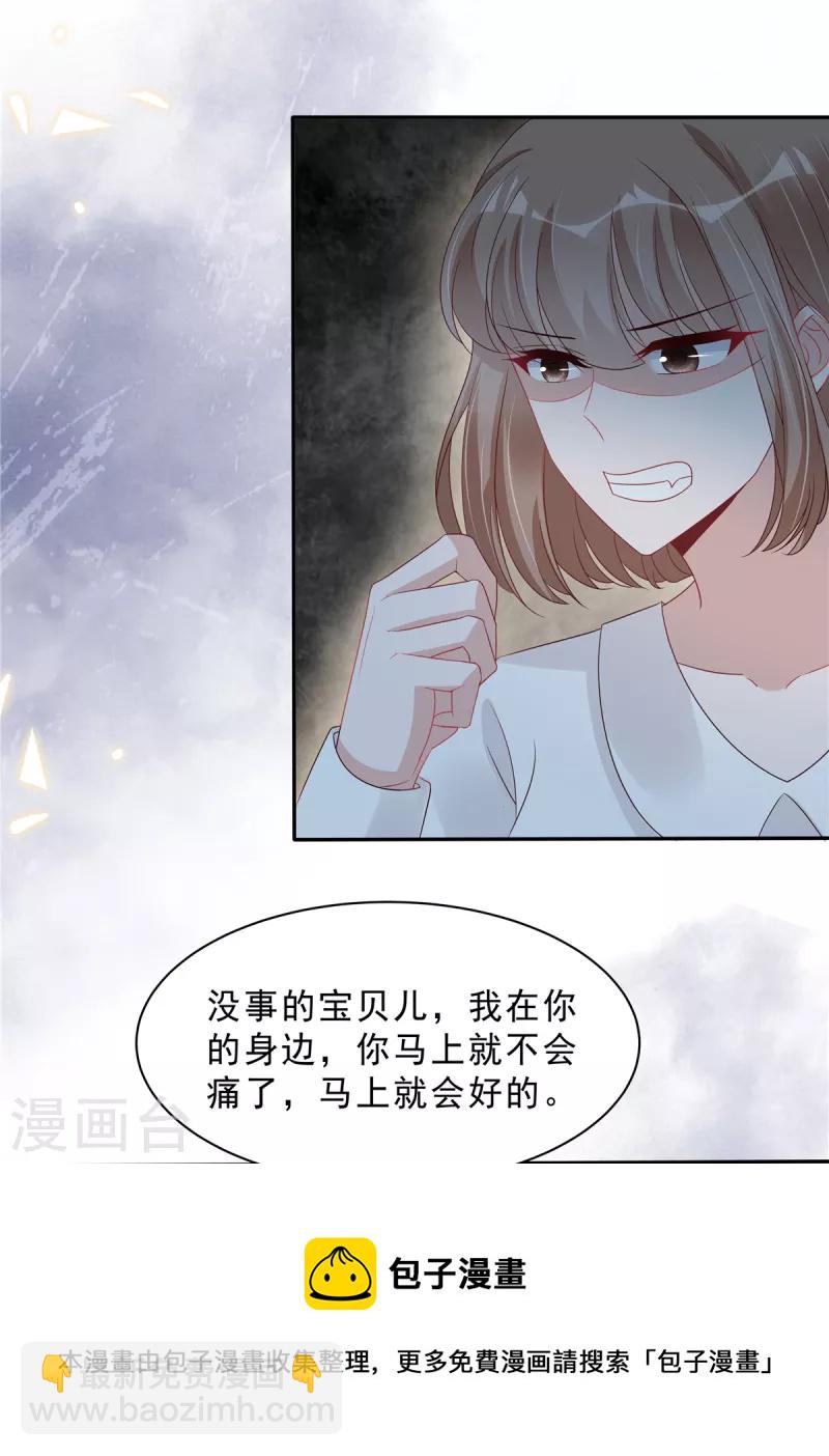 第110话 没事宝贝，我在！-第112话
