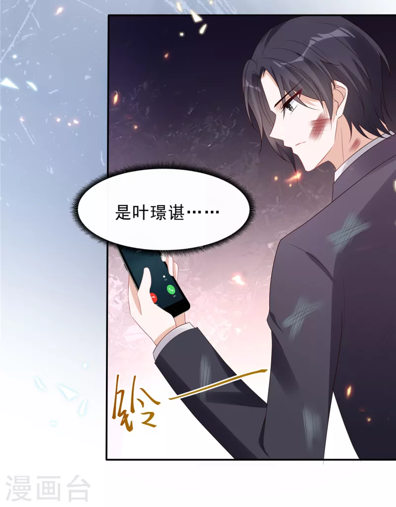 第110话 没事宝贝，我在！-第112话