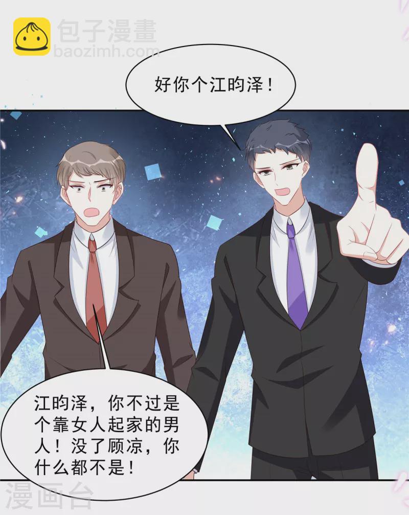 第112话 宝贝，我等你醒来-第114话