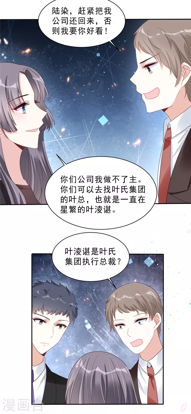 第112话 宝贝，我等你醒来-第114话
