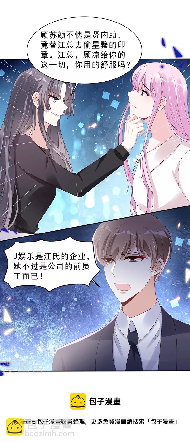 第112话 宝贝，我等你醒来-第114话