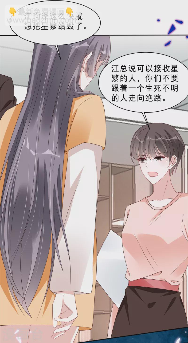 第112话 宝贝，我等你醒来-第114话