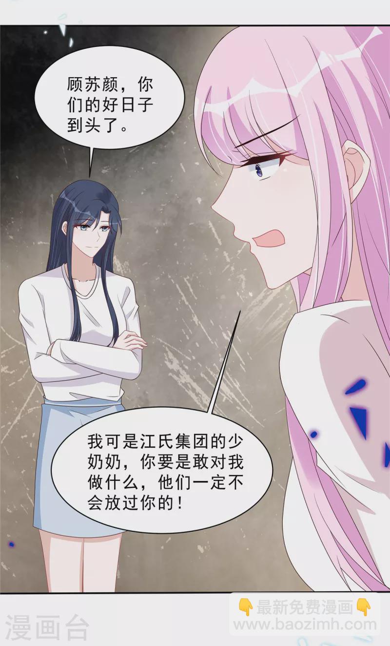 第114话 顾凉归来！-第116话