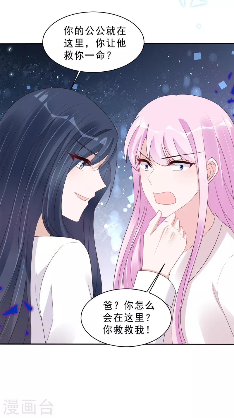 第114话 顾凉归来！-第116话