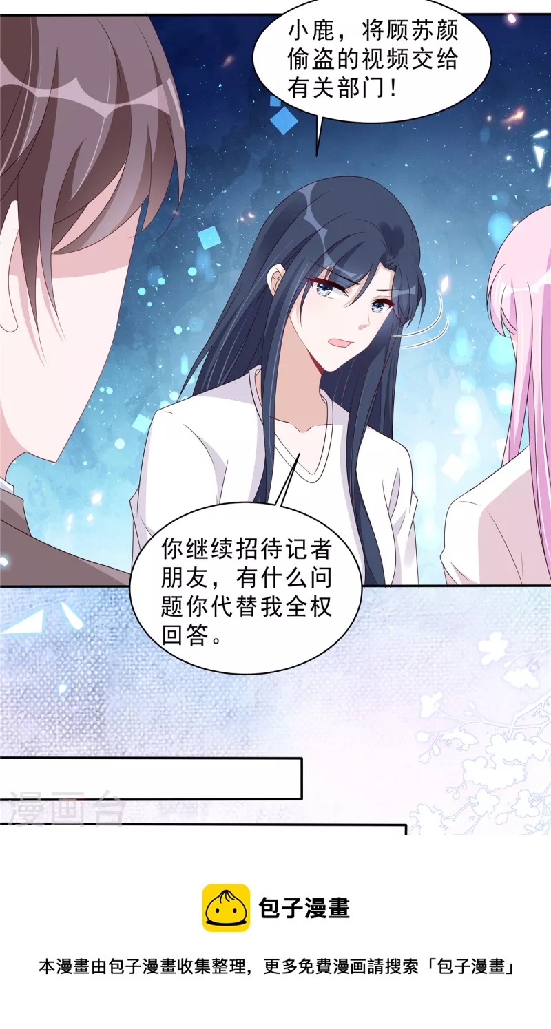第114话 顾凉归来！-第116话