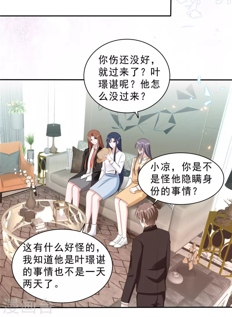 第114话 顾凉归来！-第116话