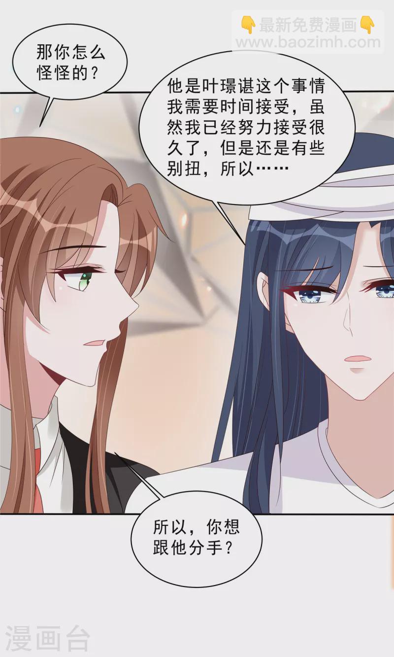 第114话 顾凉归来！-第116话