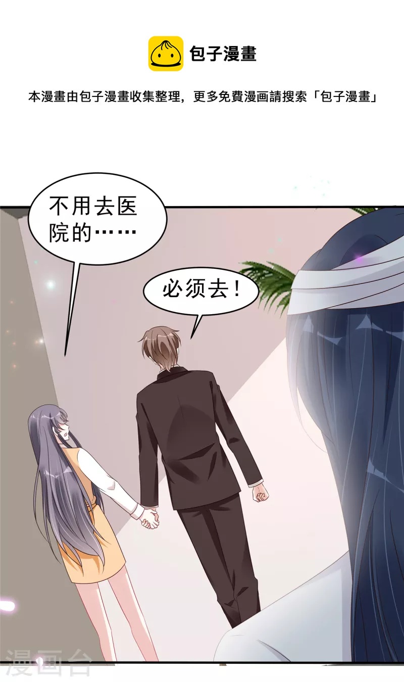 第114话 顾凉归来！-第116话