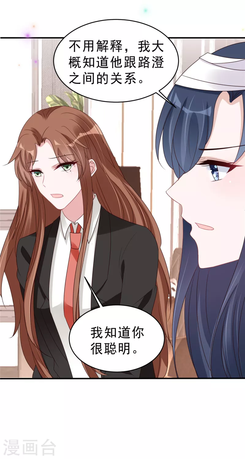 第114话 顾凉归来！-第116话