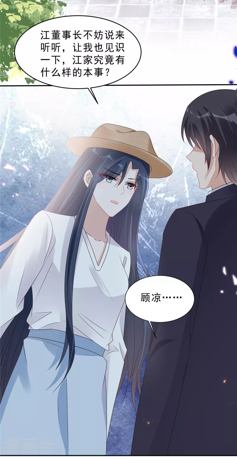 第114话 顾凉归来！-第116话