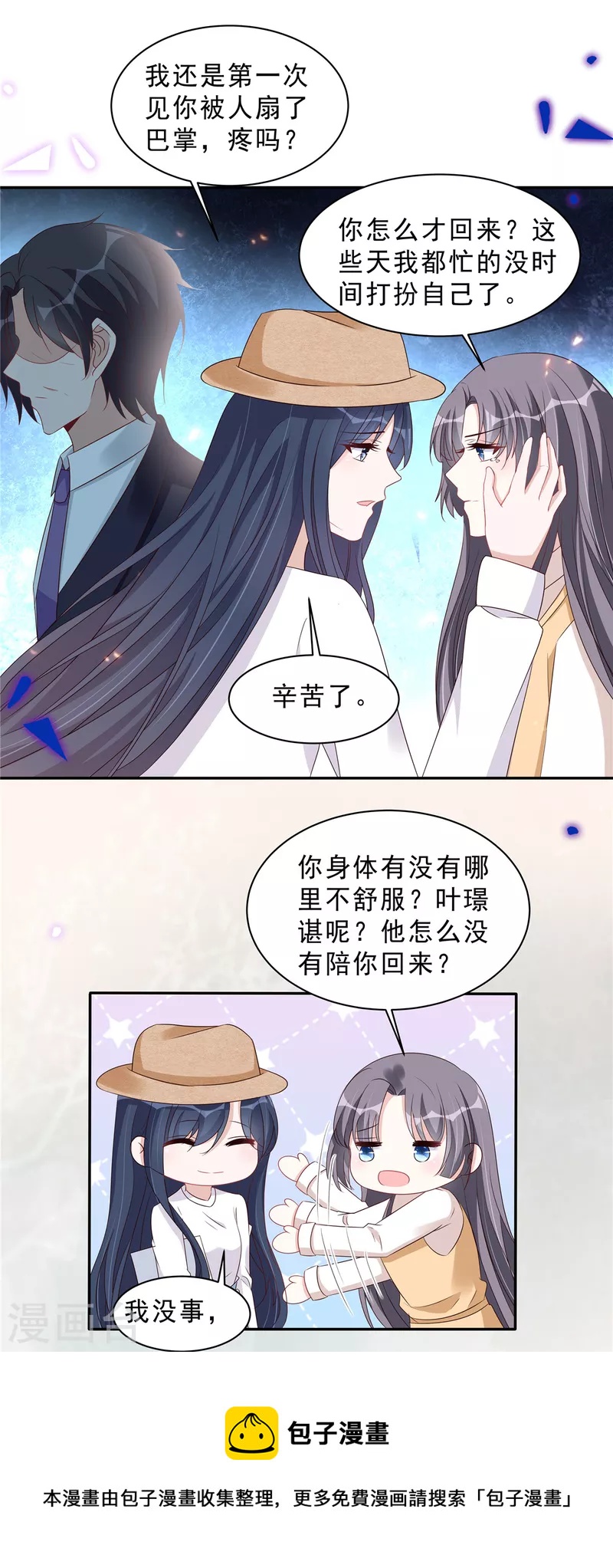第114话 顾凉归来！-第116话