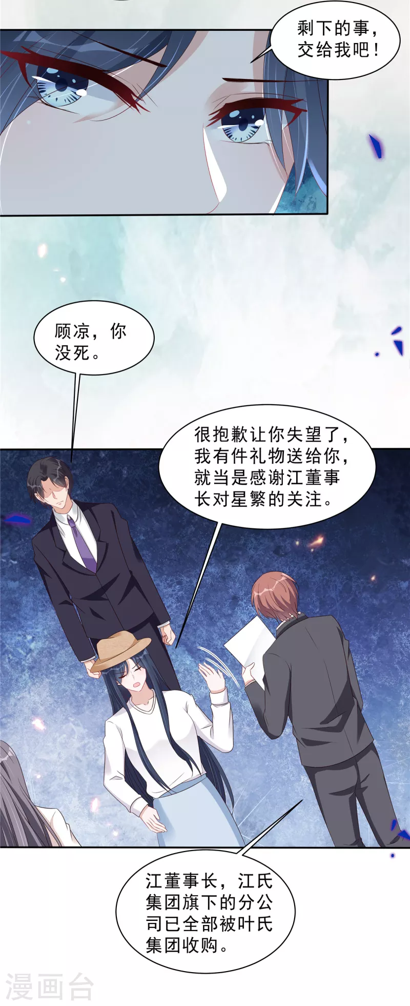 第114话 顾凉归来！-第116话