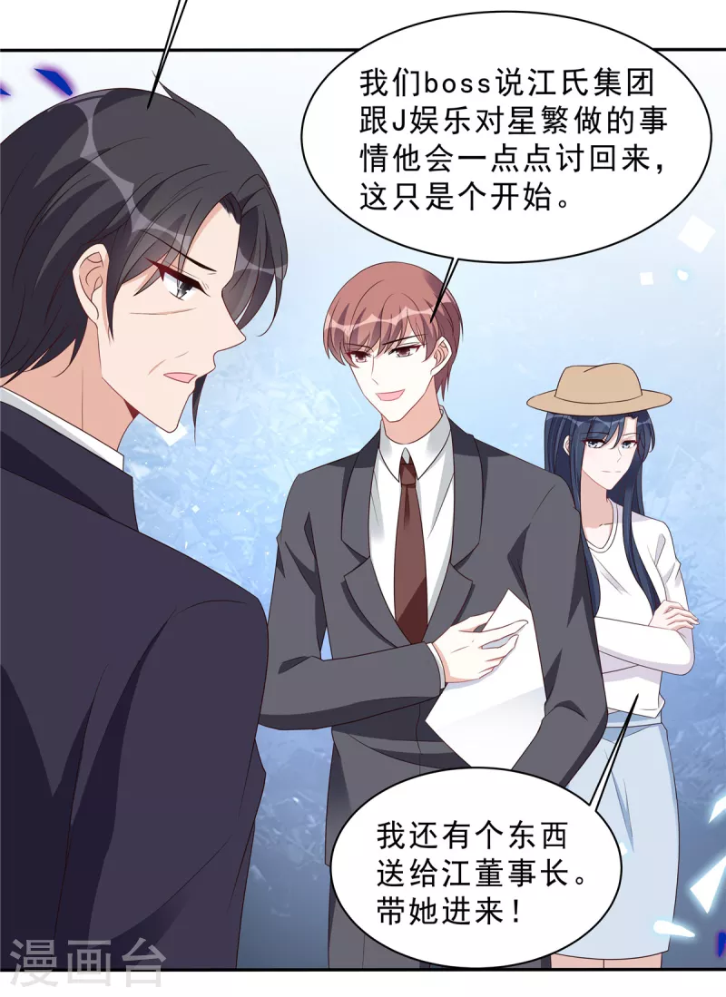 第114话 顾凉归来！-第116话