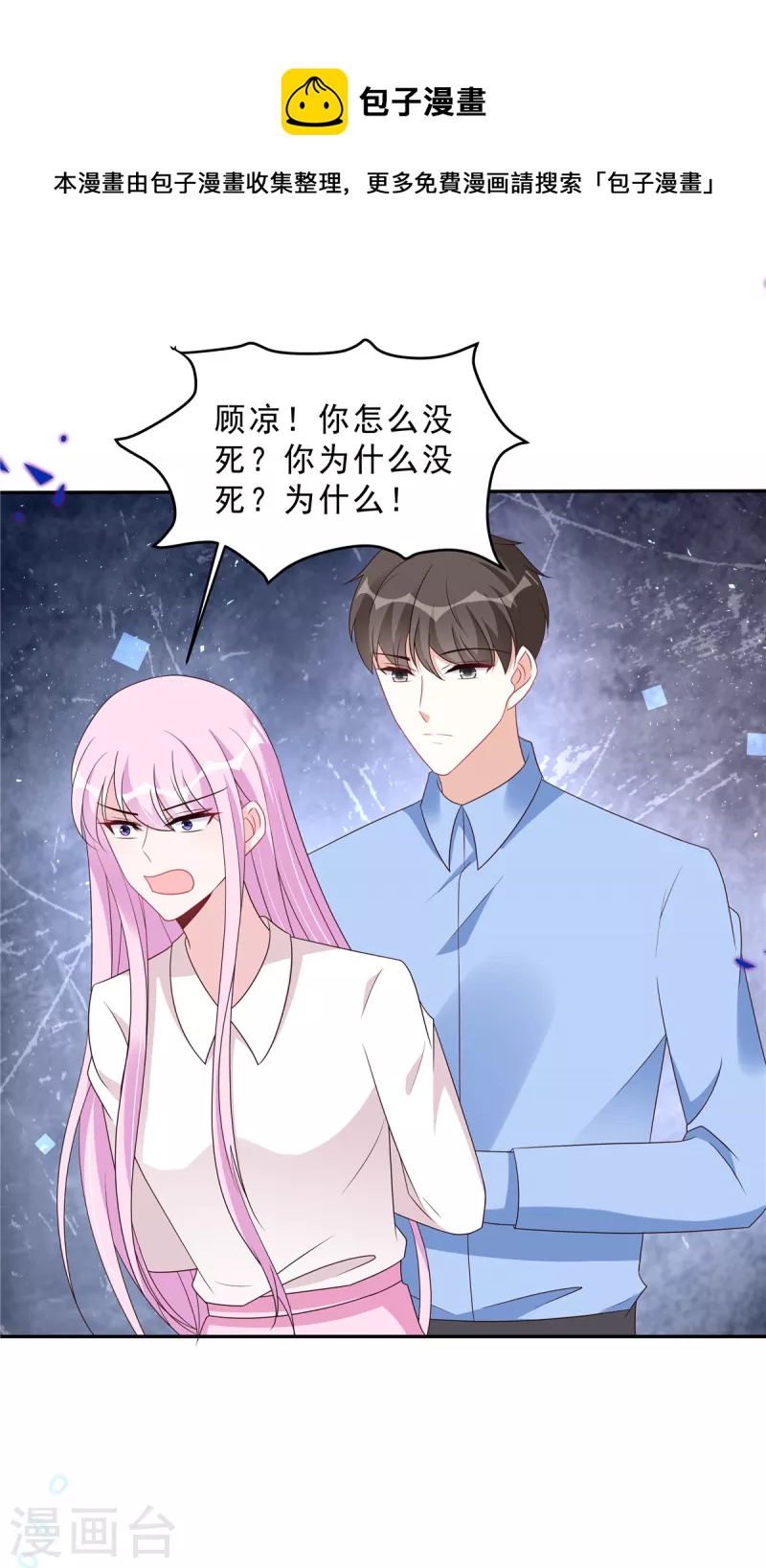 第114话 顾凉归来！-第116话