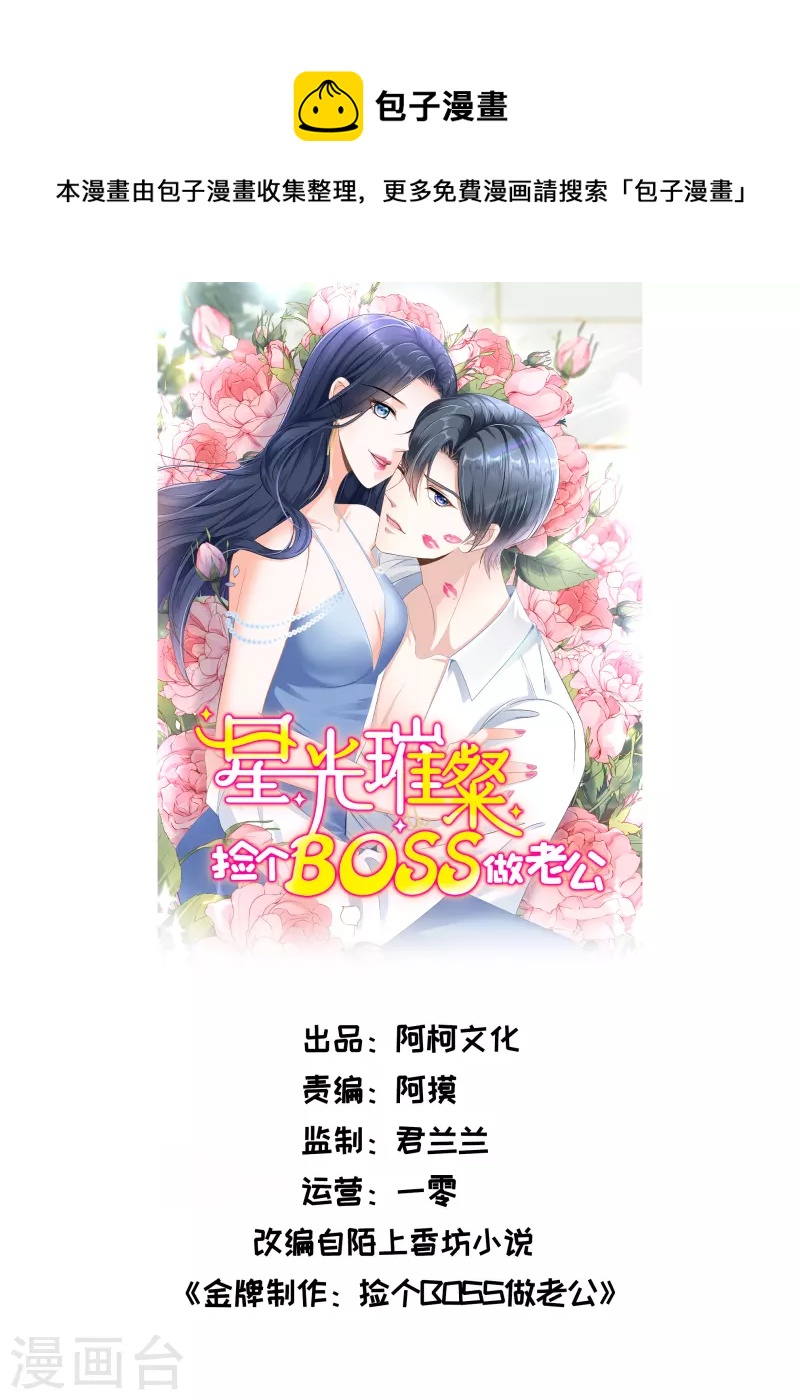 第116话 这次你赖不掉了-第118话