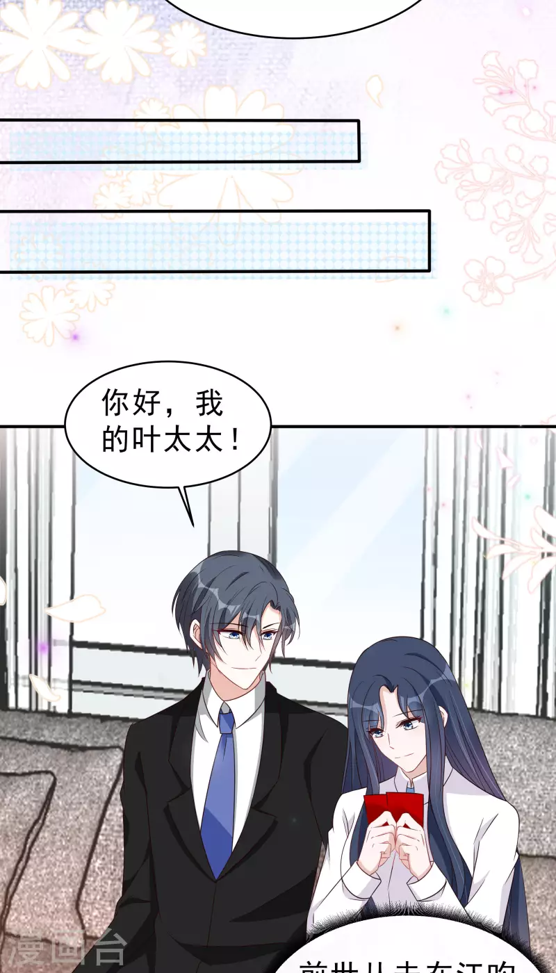 第116话 这次你赖不掉了-第118话