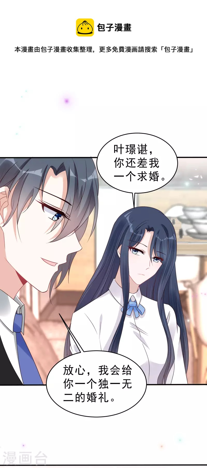 第116话 这次你赖不掉了-第118话