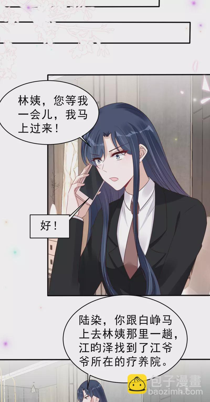 第116话 这次你赖不掉了-第118话