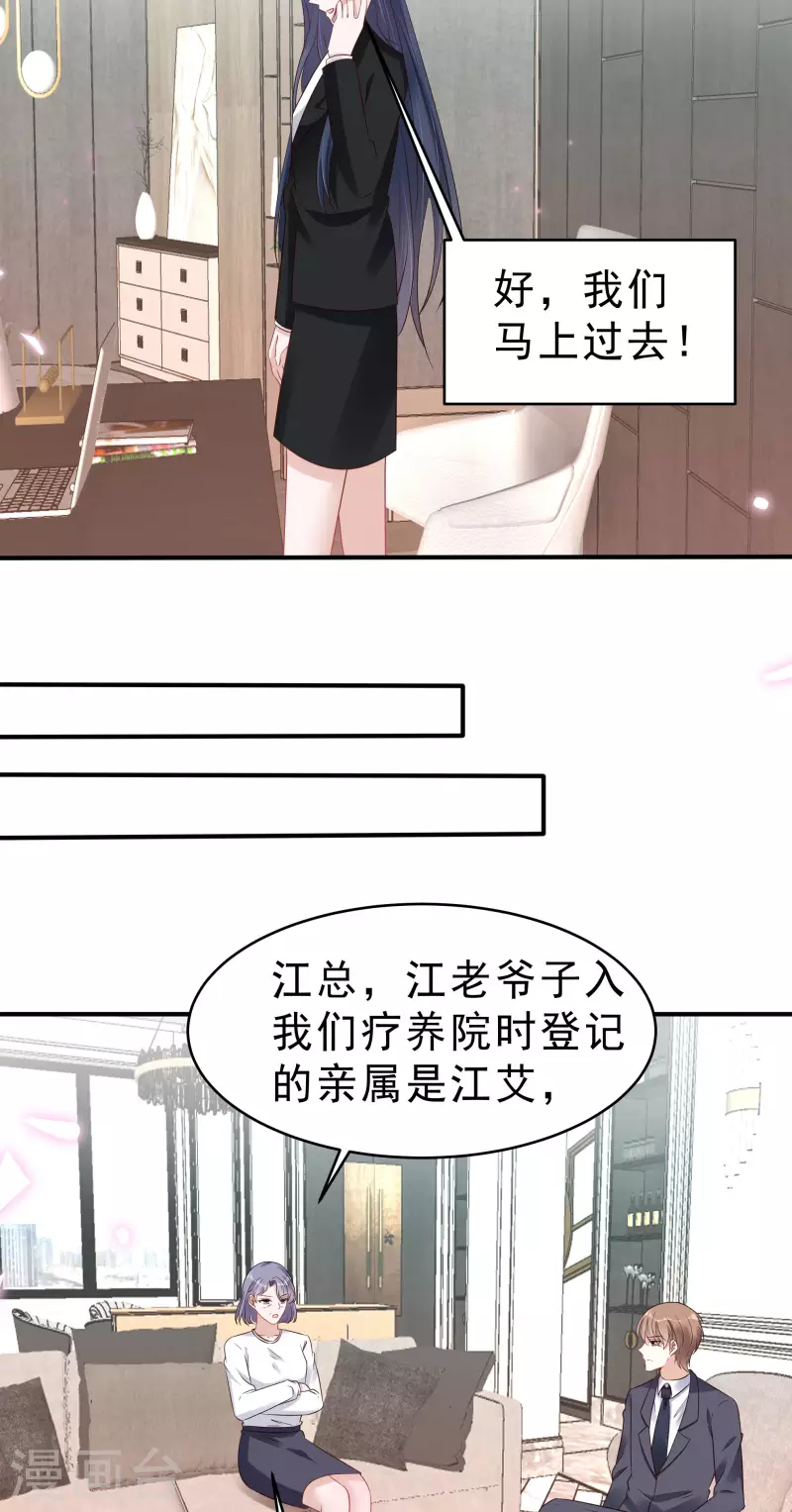 第116话 这次你赖不掉了-第118话