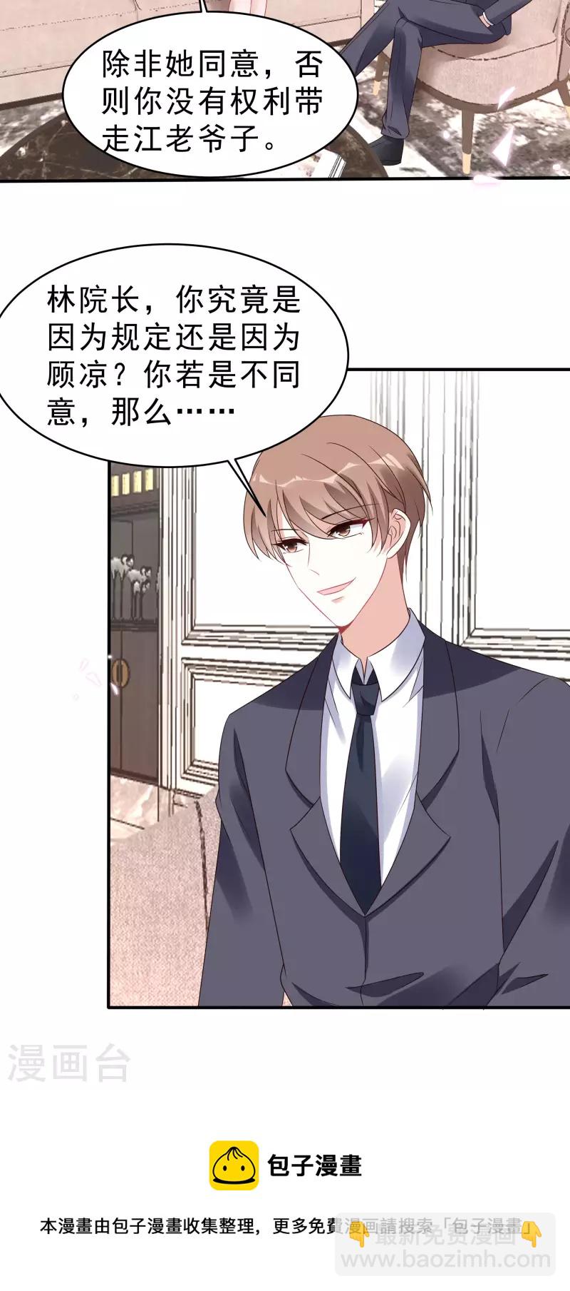 第116话 这次你赖不掉了-第118话