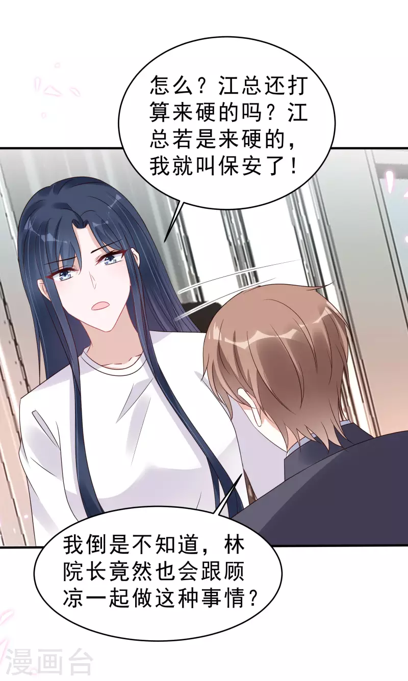 第116话 这次你赖不掉了-第118话
