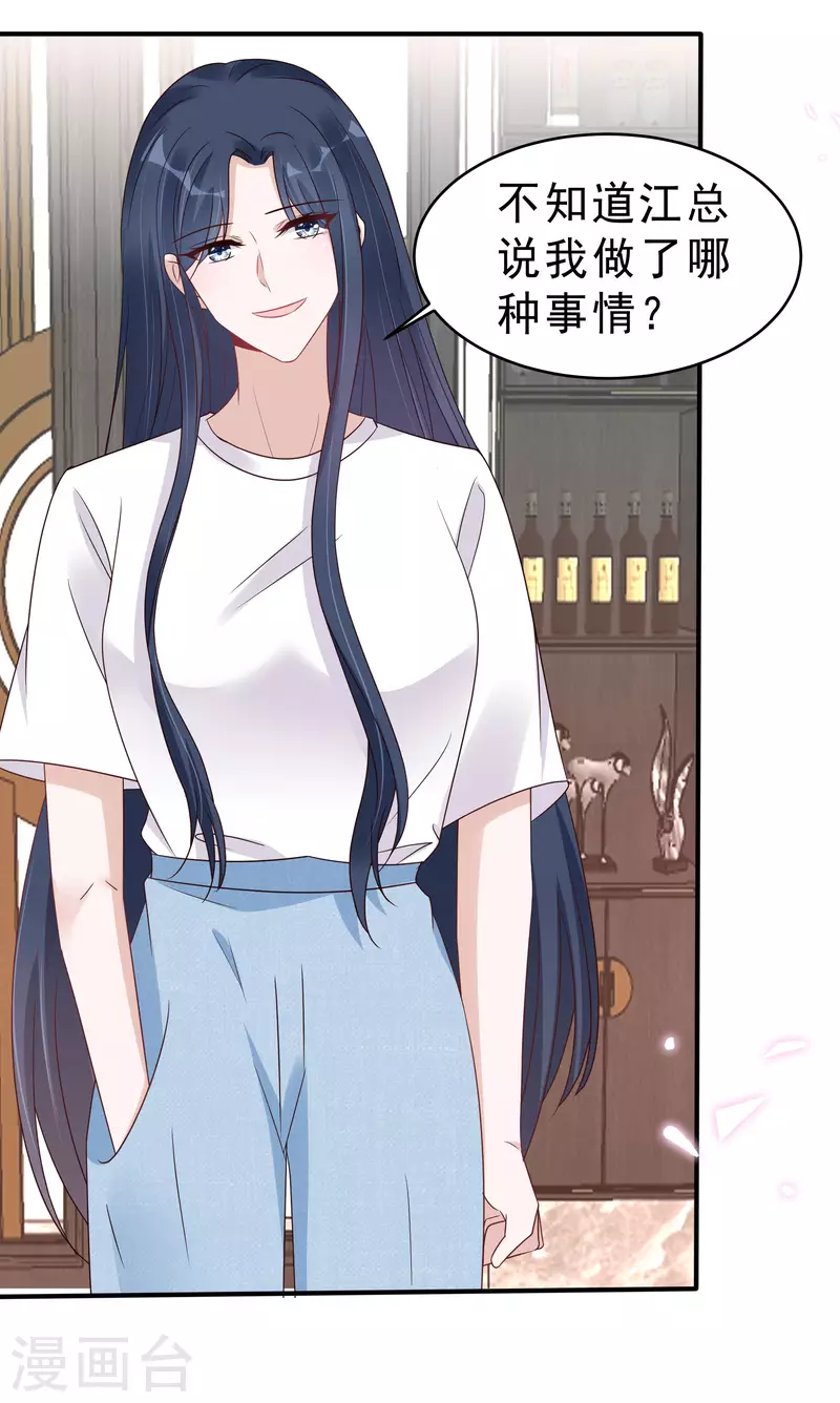 第116话 这次你赖不掉了-第118话