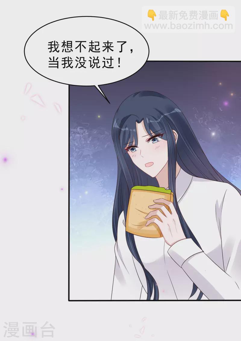 第116话 这次你赖不掉了-第118话