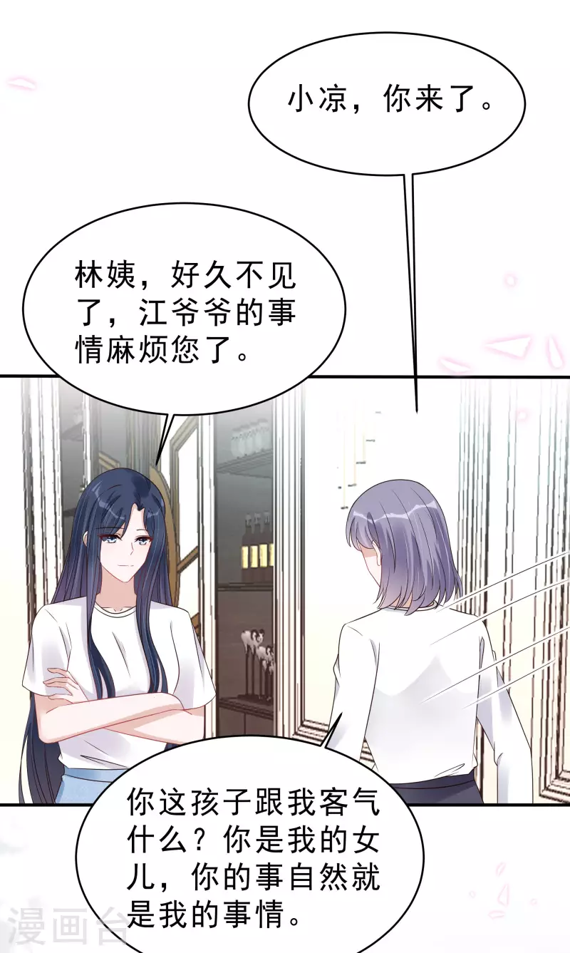 第116话 这次你赖不掉了-第118话