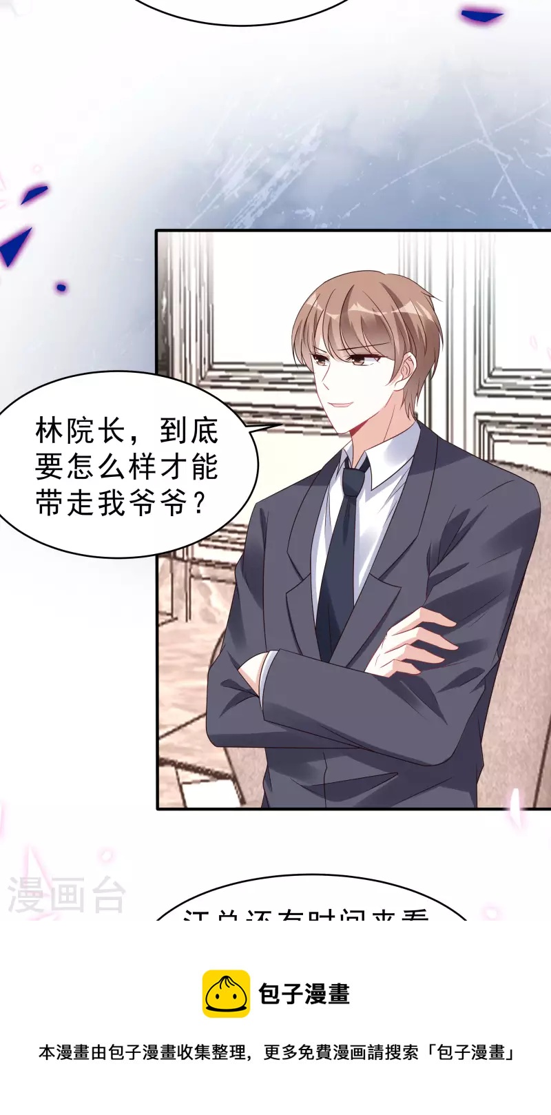 第116话 这次你赖不掉了-第118话