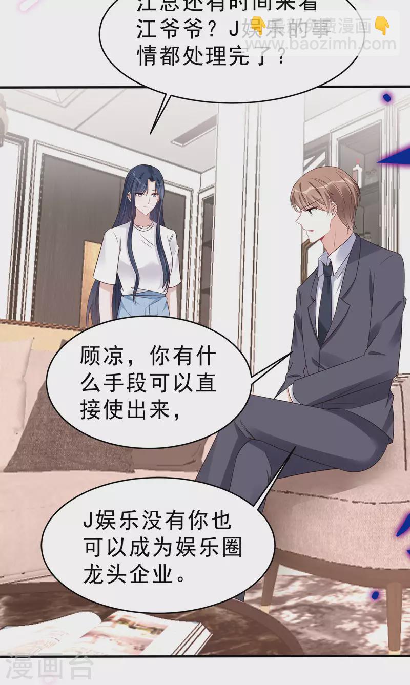 第116话 这次你赖不掉了-第118话