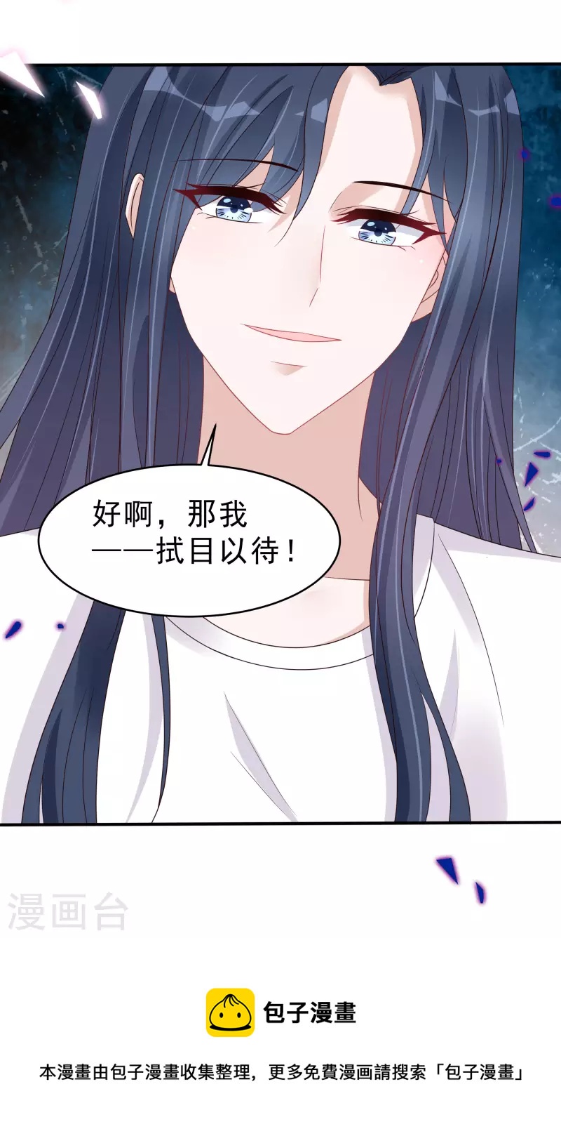 第116话 这次你赖不掉了-第118话
