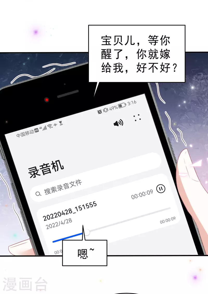 第116话 这次你赖不掉了-第118话