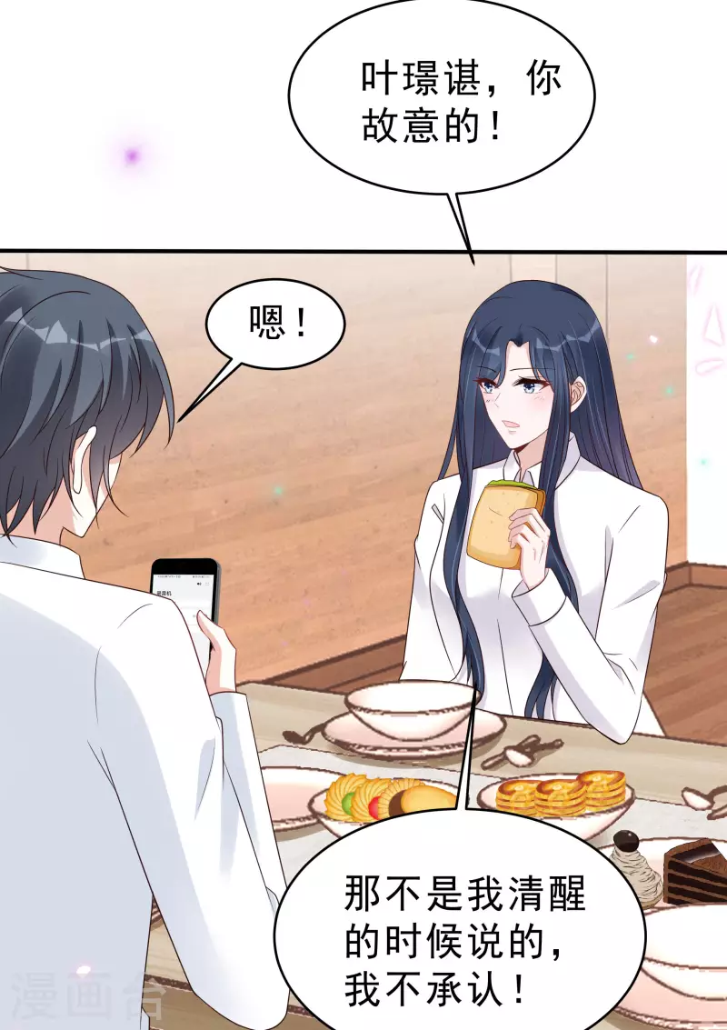 第116话 这次你赖不掉了-第118话
