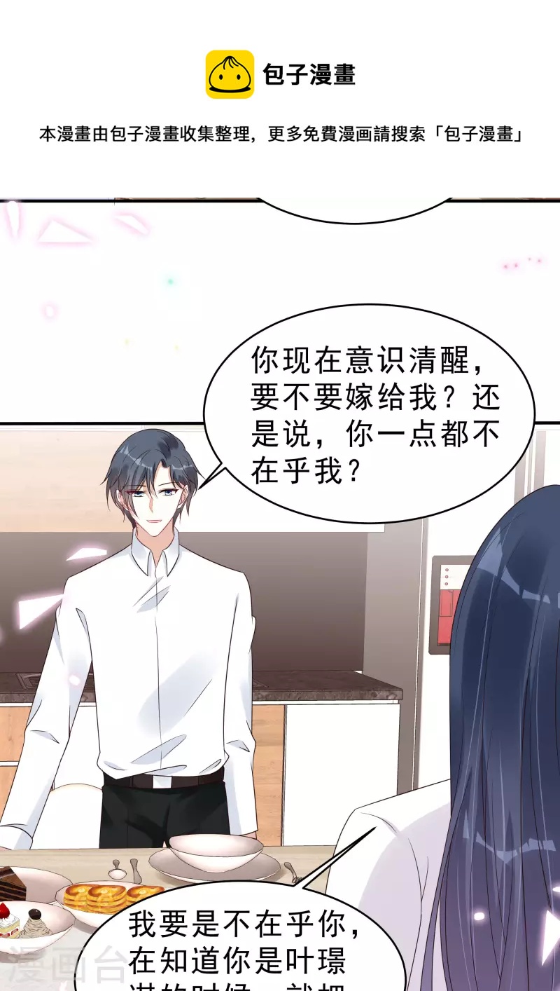 第116话 这次你赖不掉了-第118话