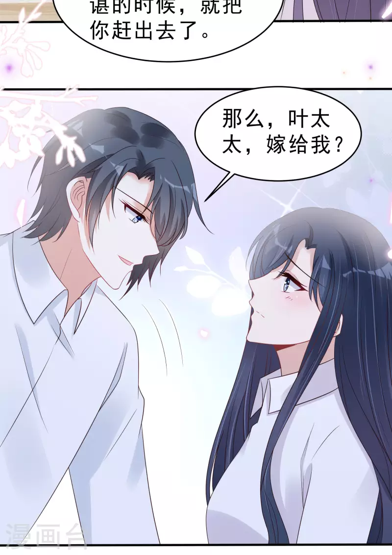 第116话 这次你赖不掉了-第118话
