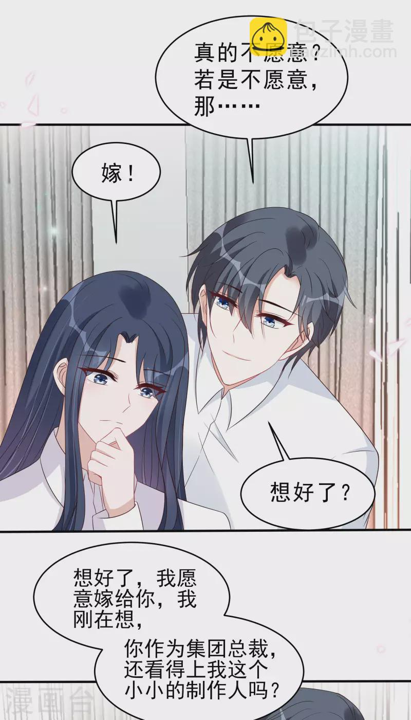 第116话 这次你赖不掉了-第118话