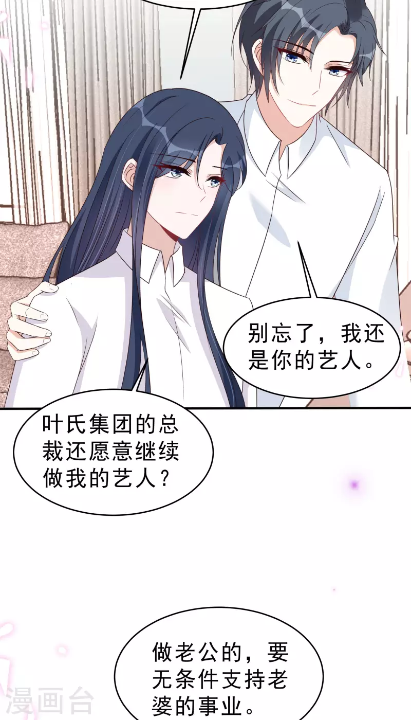 第116话 这次你赖不掉了-第118话