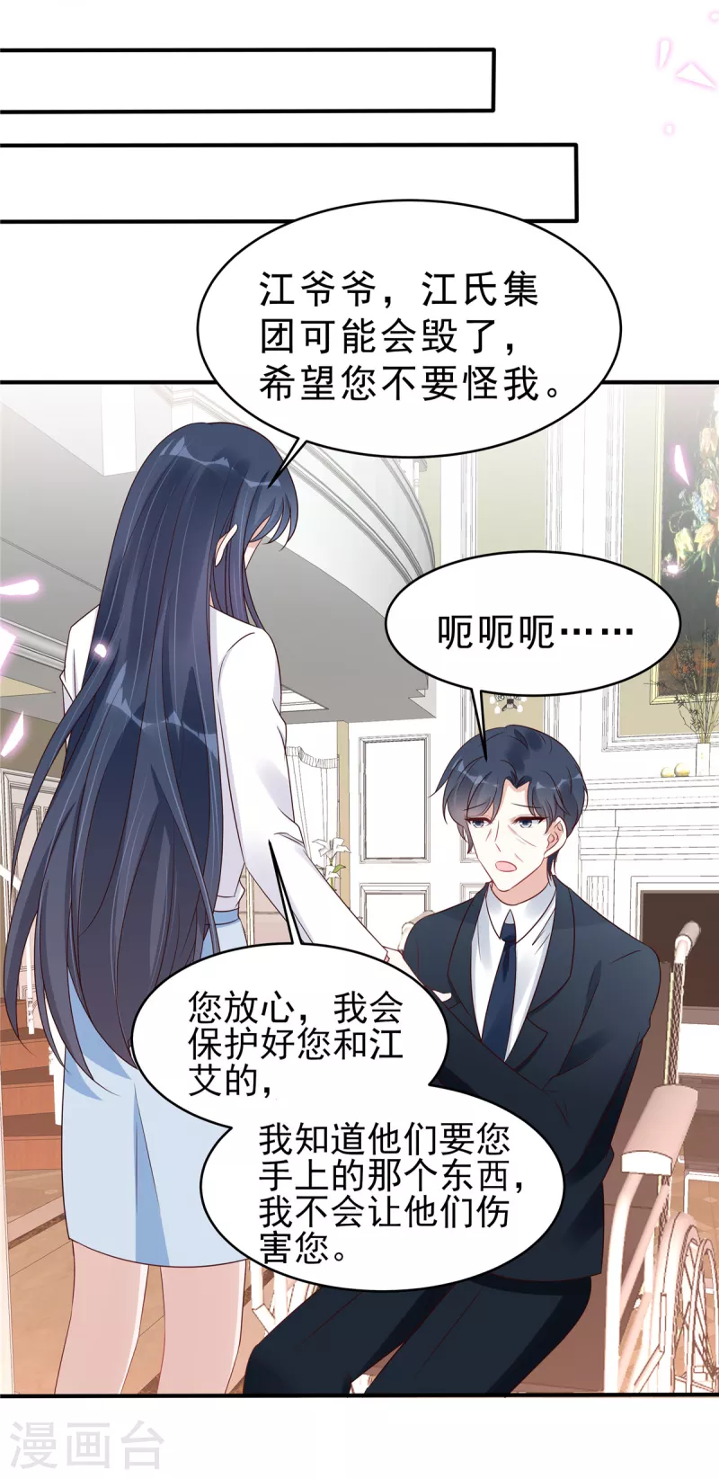 第118话 人类的悲欢果然不相通-第120话
