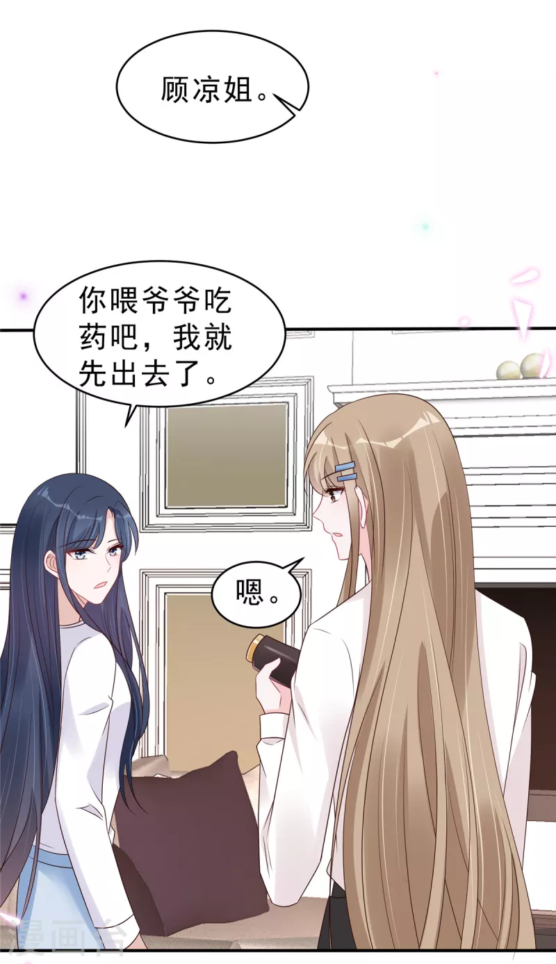 第118话 人类的悲欢果然不相通-第120话