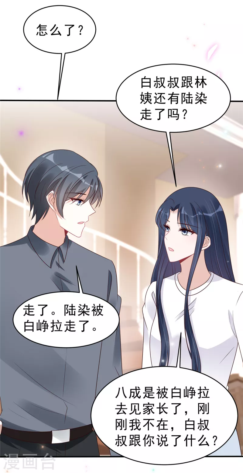 第118话 人类的悲欢果然不相通-第120话