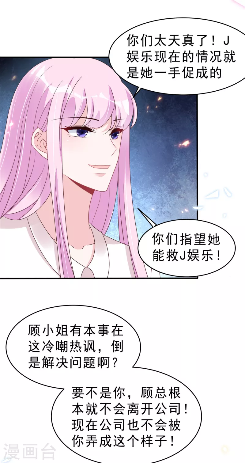 第118话 人类的悲欢果然不相通-第120话