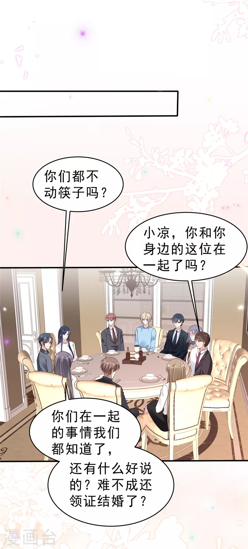 第118话 人类的悲欢果然不相通-第120话