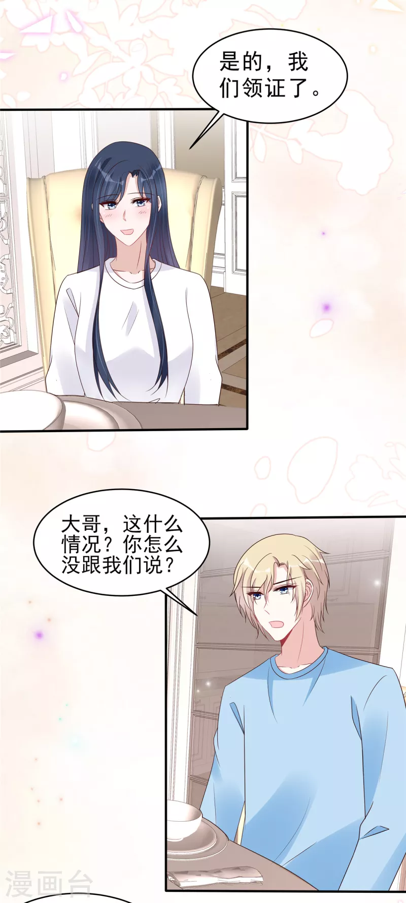 第118话 人类的悲欢果然不相通-第120话