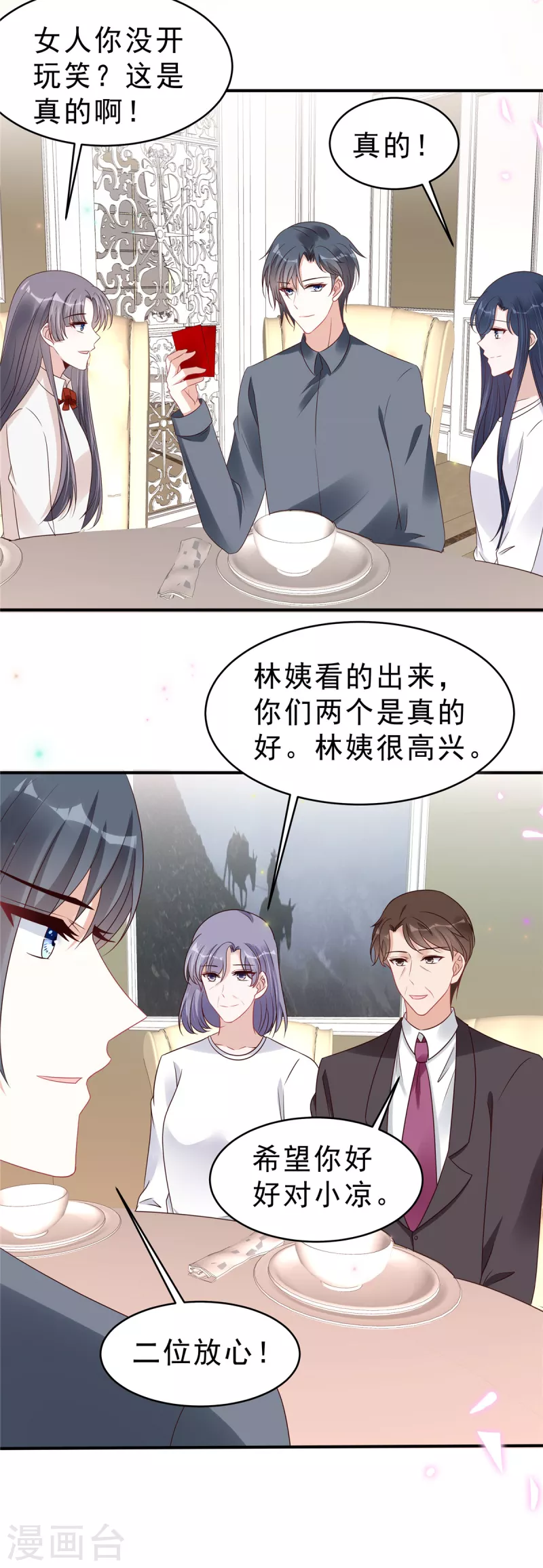 第118话 人类的悲欢果然不相通-第120话