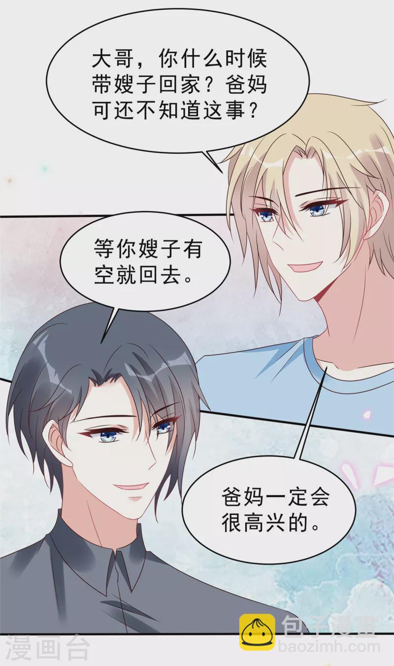 第118话 人类的悲欢果然不相通-第120话